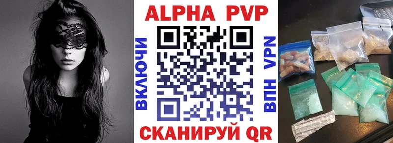 купить закладку  Магас  A PVP СК КРИС 