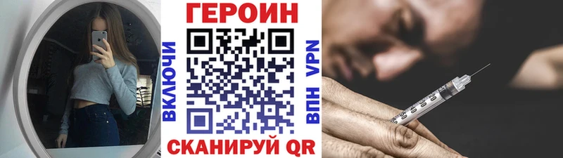 ГЕРОИН гречка  Магас 